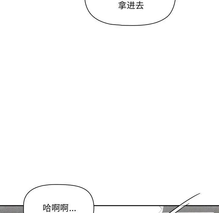 韩国漫画疫情期间的家教生活韩漫_疫情期间的家教生活-第103话在线免费阅读-韩国漫画-第73张图片