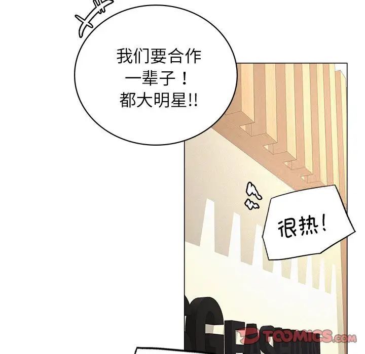 韩国漫画屋檐下的光/当我们住在一起韩漫_屋檐下的光/当我们住在一起-第13话在线免费阅读-韩国漫画-第93张图片