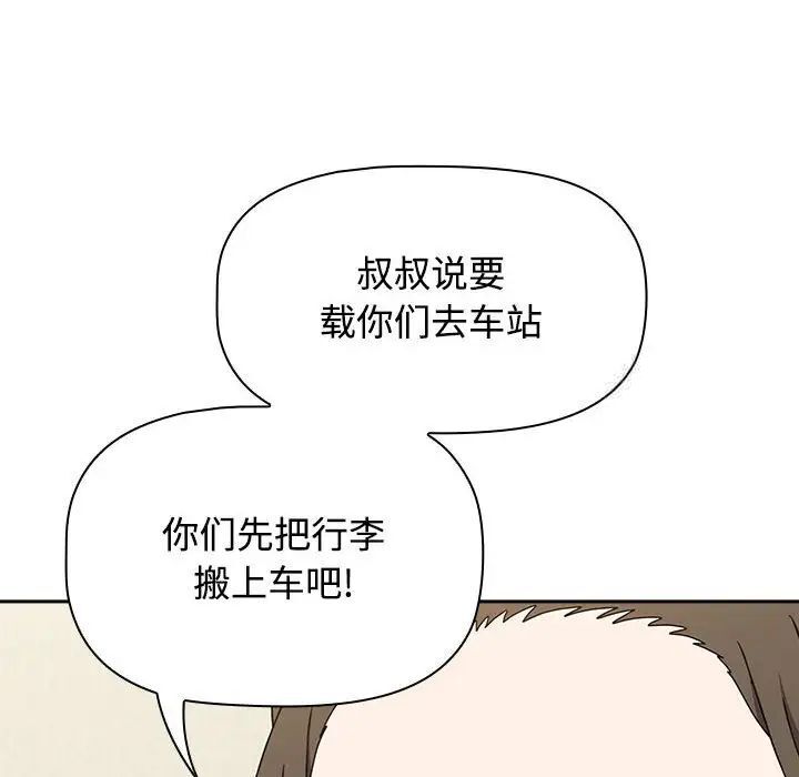 韩国漫画小孩子才做选择韩漫_小孩子才做选择-第83话在线免费阅读-韩国漫画-第150张图片