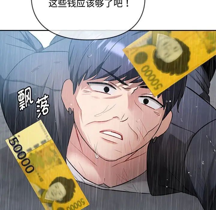 韩国漫画无法克制的爱/难以克制的欲望韩漫_无法克制的爱/难以克制的欲望-第10话在线免费阅读-韩国漫画-第54张图片