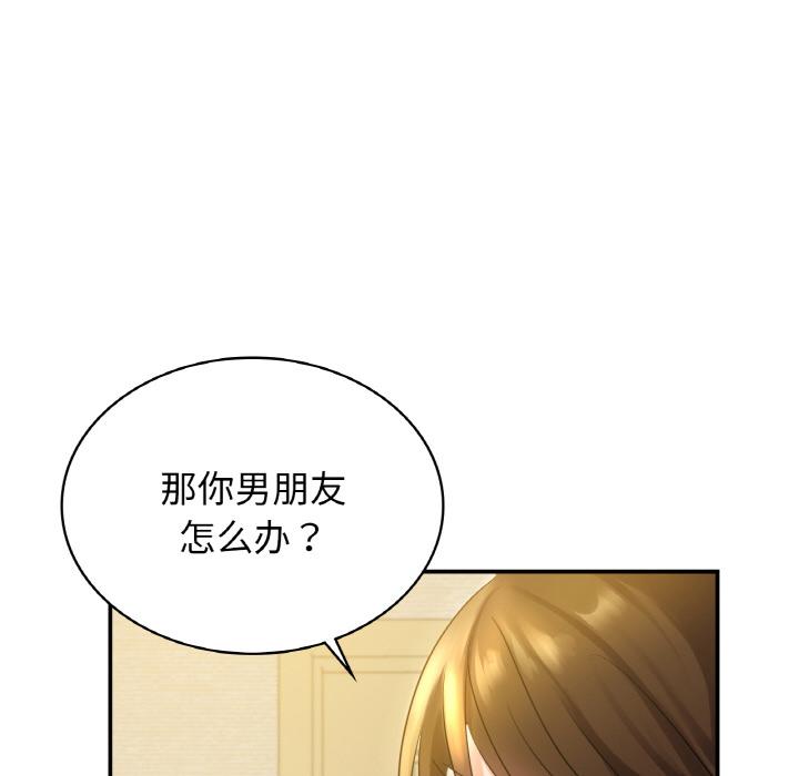 韩国漫画年轻代表/不该爱上你韩漫_年轻代表/不该爱上你-第2话在线免费阅读-韩国漫画-第53张图片