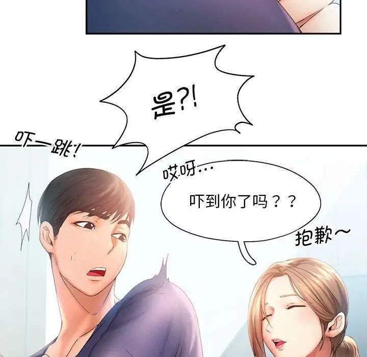 韩国漫画乘风高飞韩漫_乘风高飞-第8话在线免费阅读-韩国漫画-第17张图片