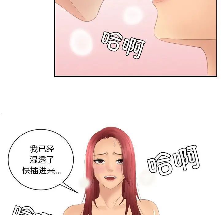 韩国漫画我的完美娃娃/我的专属娃娃韩漫_我的完美娃娃/我的专属娃娃-第19话在线免费阅读-韩国漫画-第25张图片