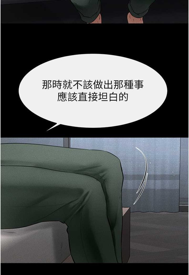 韩国漫画继母与继姐韩漫_继母与继姐-第13话-看著妈妈的背影烤秋琴在线免费阅读-韩国漫画-第50张图片