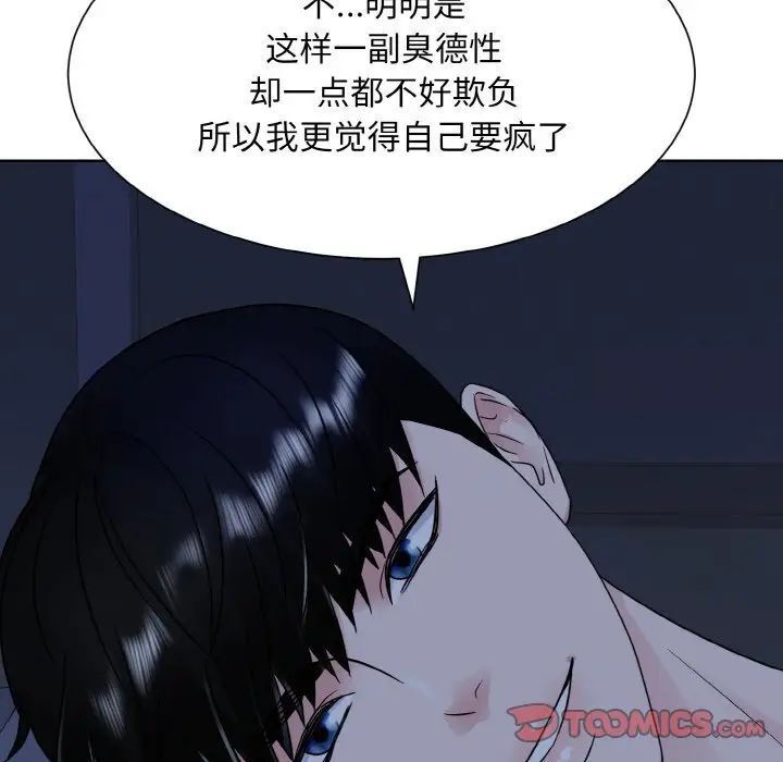 韩国漫画眷恋韩漫_眷恋-第16话在线免费阅读-韩国漫画-第74张图片