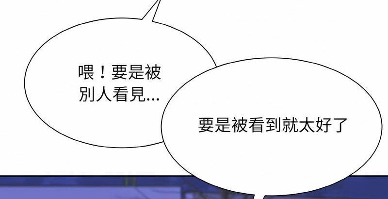 韩国漫画眷恋韩漫_眷恋-第17话在线免费阅读-韩国漫画-第94张图片