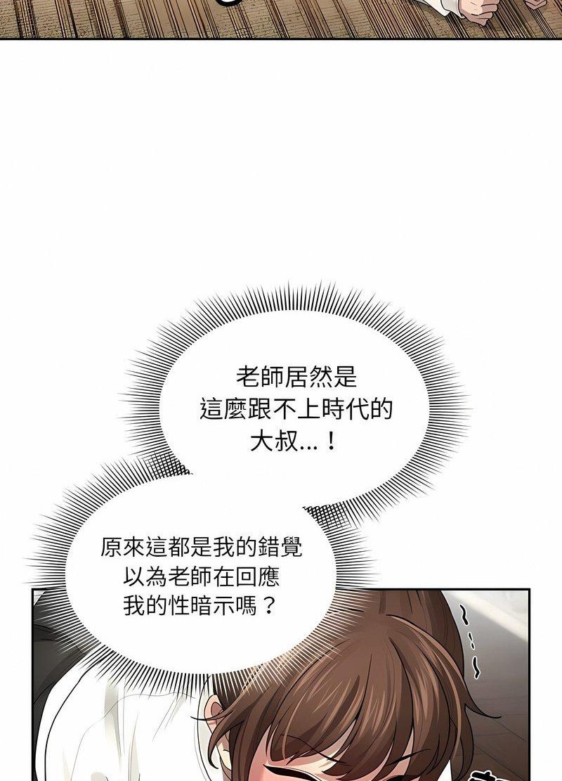 韩国漫画疫情期间的家教生活韩漫_疫情期间的家教生活-第104话在线免费阅读-韩国漫画-第41张图片