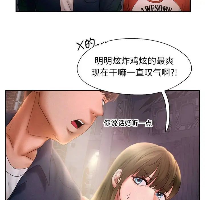 韩国漫画乘风高飞韩漫_乘风高飞-第7话在线免费阅读-韩国漫画-第20张图片