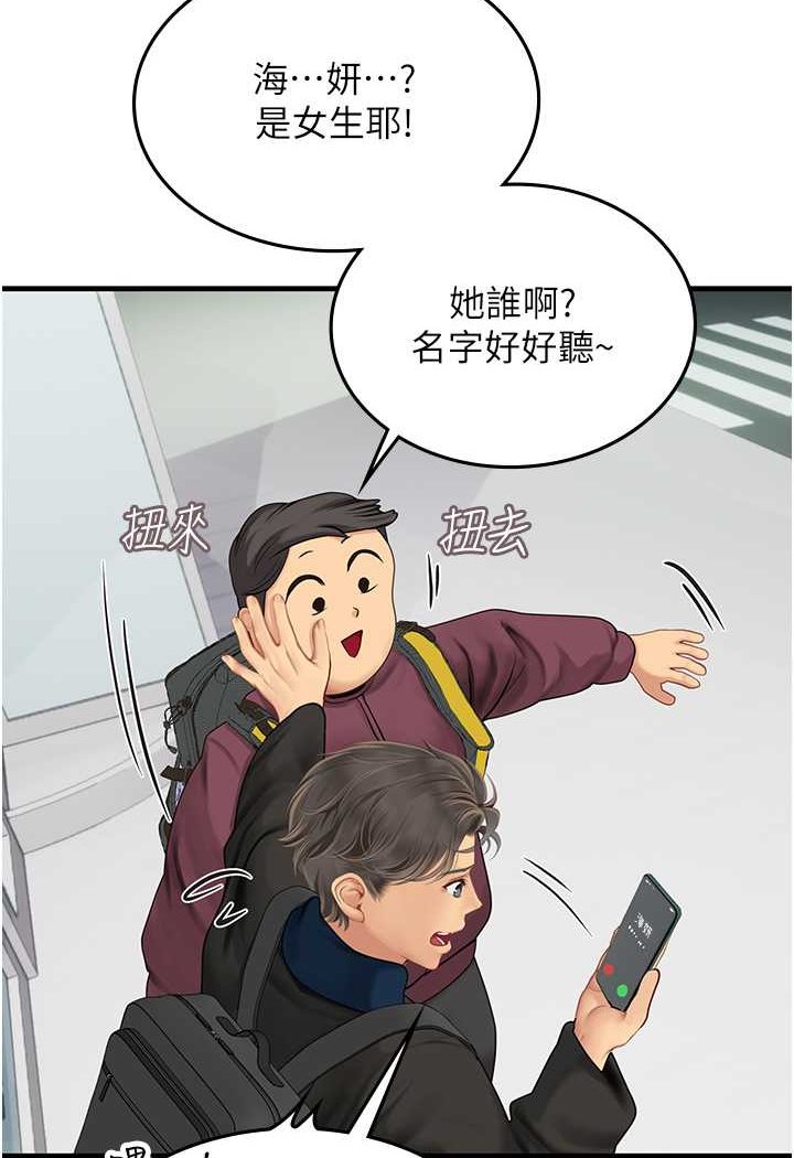 韩国漫画海女实习生韩漫_海女实习生-第86话-隔著黑丝吸吮蜜汁在线免费阅读-韩国漫画-第39张图片