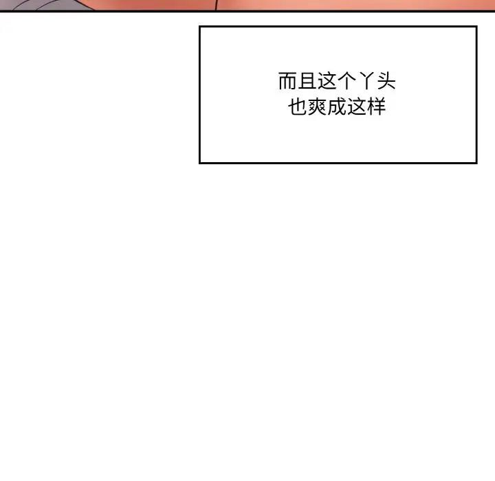 韩国漫画神秘香味研究室/情迷研究室韩漫_神秘香味研究室/情迷研究室-第15话在线免费阅读-韩国漫画-第18张图片