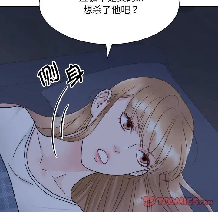 韩国漫画眷恋韩漫_眷恋-第16话在线免费阅读-韩国漫画-第26张图片