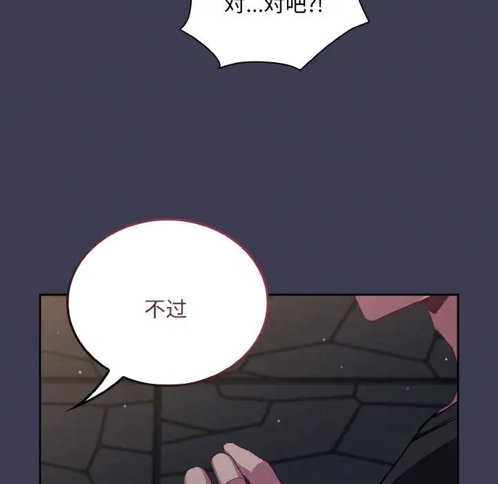 韩国漫画陌生的未婚妻/不请自来的未婚妻韩漫_陌生的未婚妻/不请自来的未婚妻-第62话在线免费阅读-韩国漫画-第149张图片