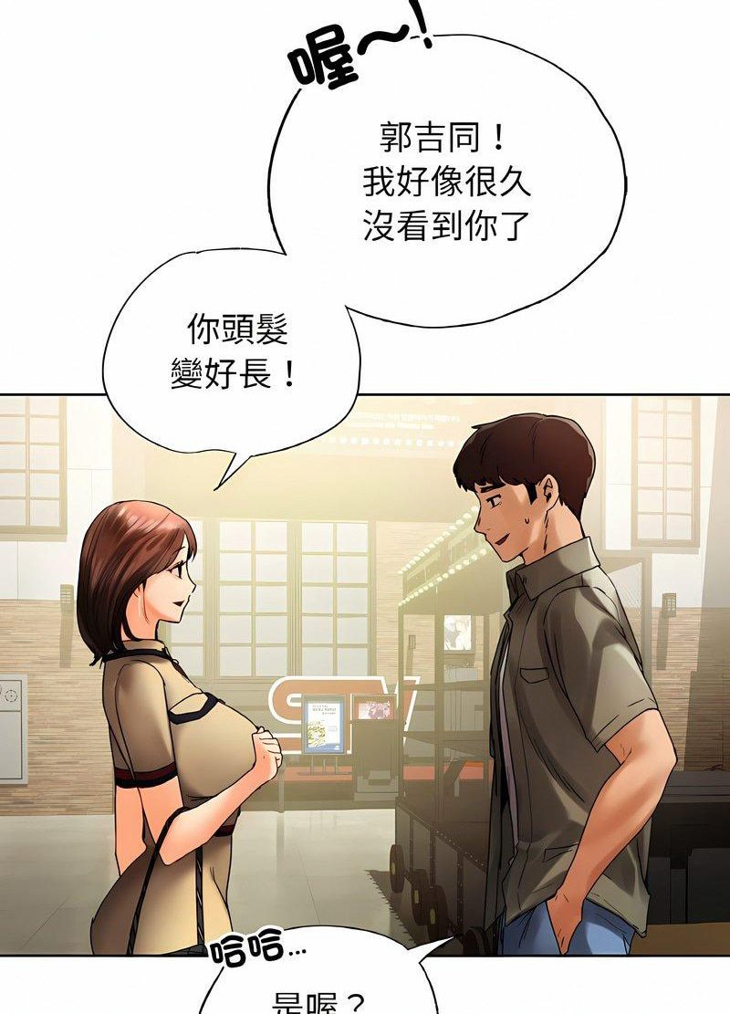 韩国漫画都市男女/首尔行韩漫_都市男女/首尔行-第26话在线免费阅读-韩国漫画-第14张图片