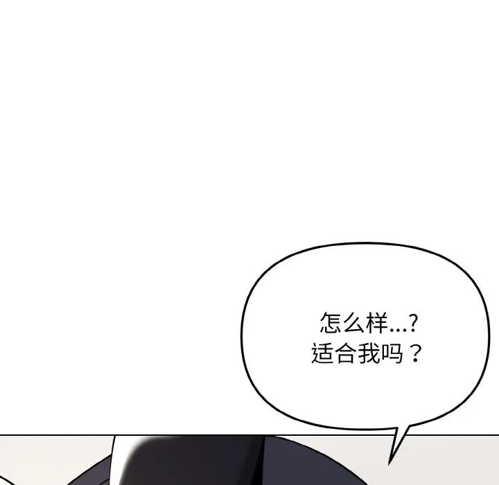 韩国漫画大学生活就从社团开始韩漫_大学生活就从社团开始-第75话在线免费阅读-韩国漫画-第36张图片