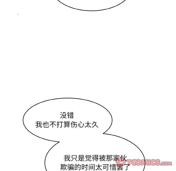 韩国漫画神秘香味研究室/情迷研究室韩漫_神秘香味研究室/情迷研究室-第15话在线免费阅读-韩国漫画-第108张图片