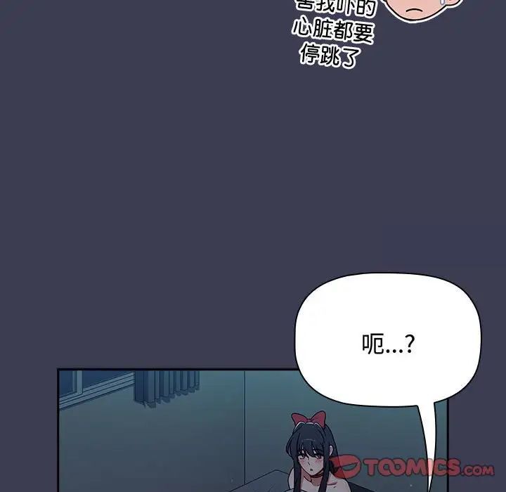 韩国漫画小孩子才做选择韩漫_小孩子才做选择-第83话在线免费阅读-韩国漫画-第44张图片