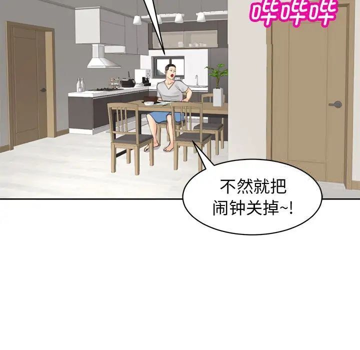 韩国漫画危险的请托/我的女儿就拜托你了韩漫_危险的请托/我的女儿就拜托你了-第6话在线免费阅读-韩国漫画-第33张图片