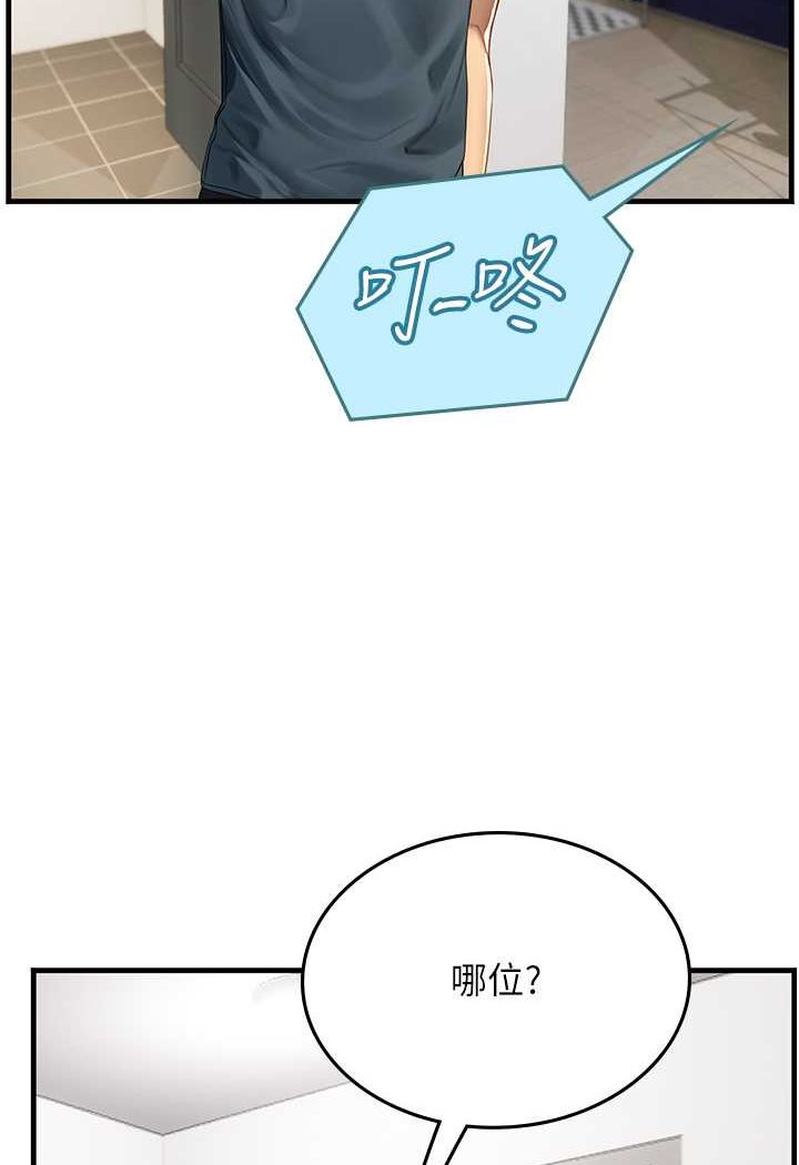 韩国漫画海女实习生韩漫_海女实习生-第86话-隔著黑丝吸吮蜜汁在线免费阅读-韩国漫画-第64张图片