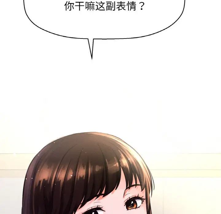 韩国漫画让人火大的她/我的女王韩漫_让人火大的她/我的女王-第9话在线免费阅读-韩国漫画-第104张图片