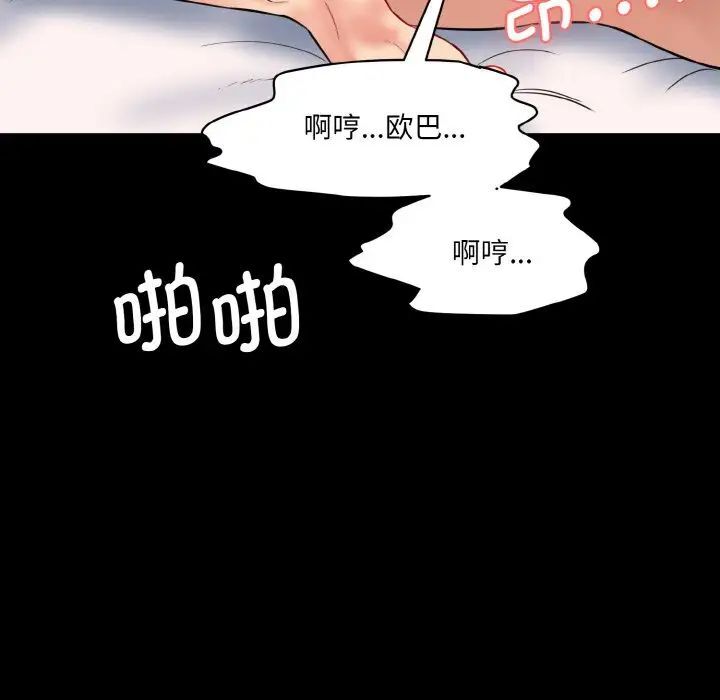 韩国漫画神秘香味研究室/情迷研究室韩漫_神秘香味研究室/情迷研究室-第15话在线免费阅读-韩国漫画-第62张图片