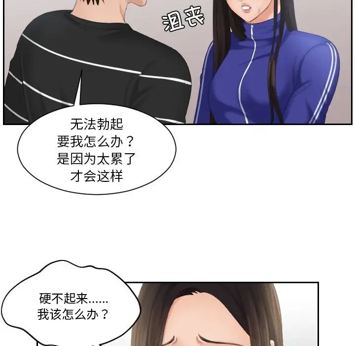 韩国漫画我的完美娃娃/我的专属娃娃韩漫_我的完美娃娃/我的专属娃娃-第21话在线免费阅读-韩国漫画-第15张图片