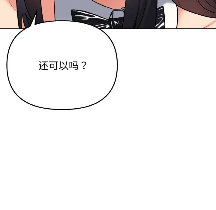 韩国漫画大学生活就从社团开始韩漫_大学生活就从社团开始-第75话在线免费阅读-韩国漫画-第38张图片