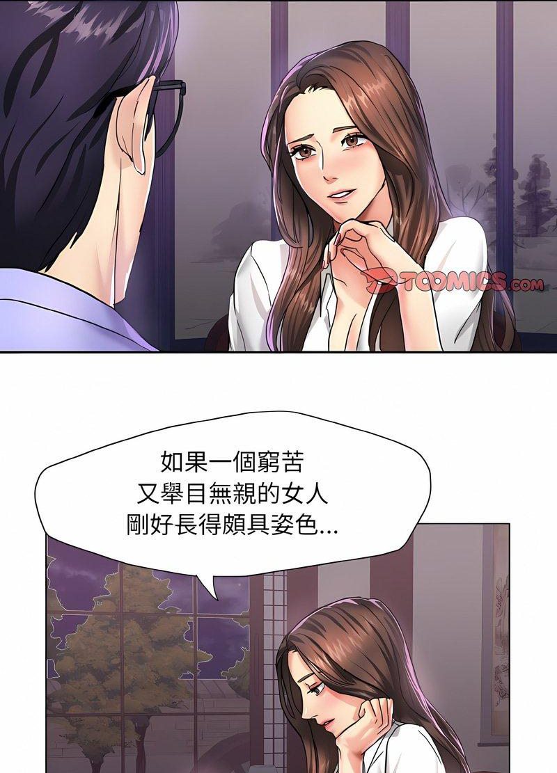 韩国漫画坏女人/了不起的她韩漫_坏女人/了不起的她-第4话在线免费阅读-韩国漫画-第58张图片