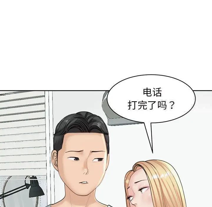 韩国漫画危险的请托/我的女儿就拜托你了韩漫_危险的请托/我的女儿就拜托你了-第6话在线免费阅读-韩国漫画-第99张图片