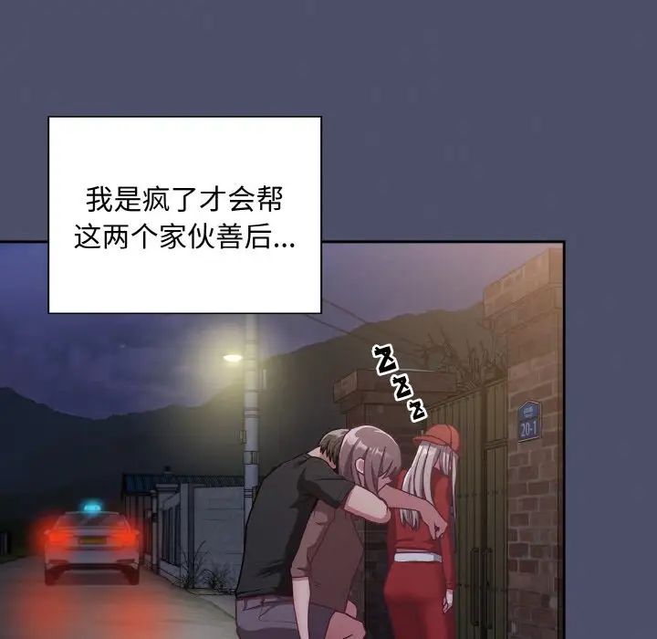 韩国漫画陌生的未婚妻/不请自来的未婚妻韩漫_陌生的未婚妻/不请自来的未婚妻-第62话在线免费阅读-韩国漫画-第40张图片