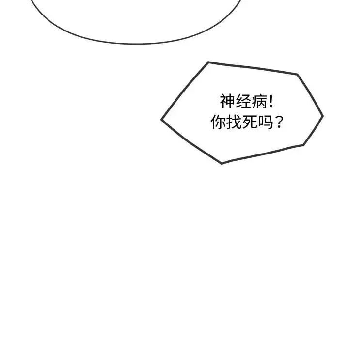 韩国漫画无法克制的爱/难以克制的欲望韩漫_无法克制的爱/难以克制的欲望-第10话在线免费阅读-韩国漫画-第136张图片