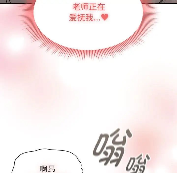 韩国漫画疫情期间的家教生活韩漫_疫情期间的家教生活-第103话在线免费阅读-韩国漫画-第41张图片