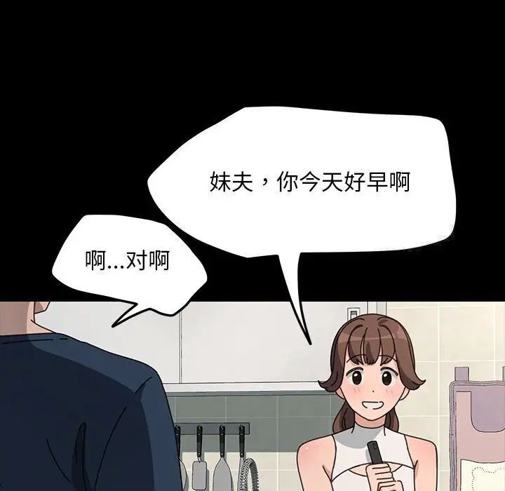 韩国漫画我家的赘婿大人/赘婿要通吃韩漫_我家的赘婿大人/赘婿要通吃-第31话在线免费阅读-韩国漫画-第45张图片