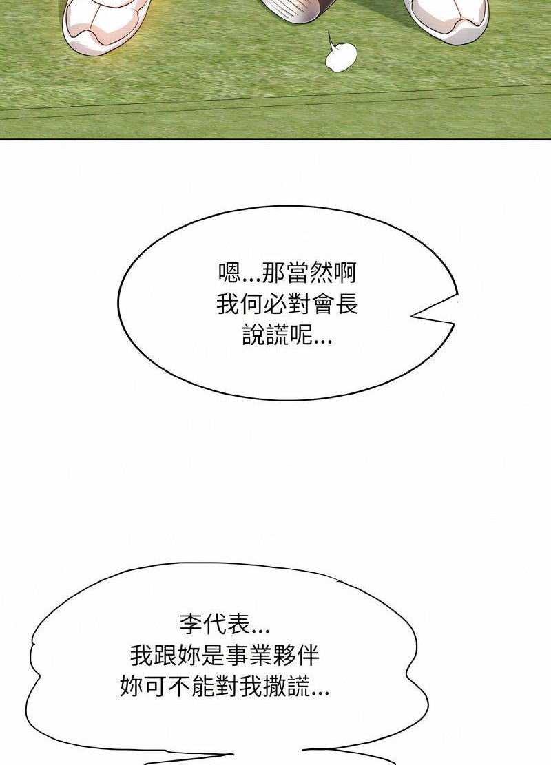 韩国漫画一杆入洞/一杆进洞韩漫_一杆入洞/一杆进洞-第7话在线免费阅读-韩国漫画-第20张图片