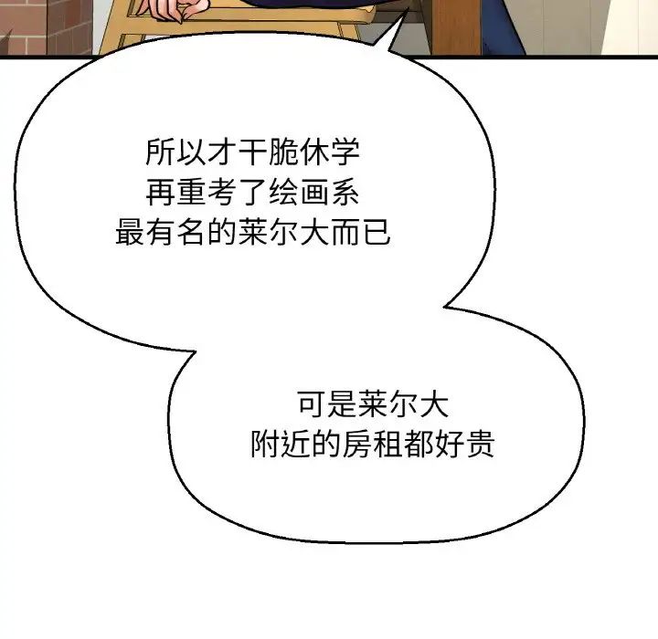 韩国漫画让人火大的她/我的女王韩漫_让人火大的她/我的女王-第9话在线免费阅读-韩国漫画-第168张图片