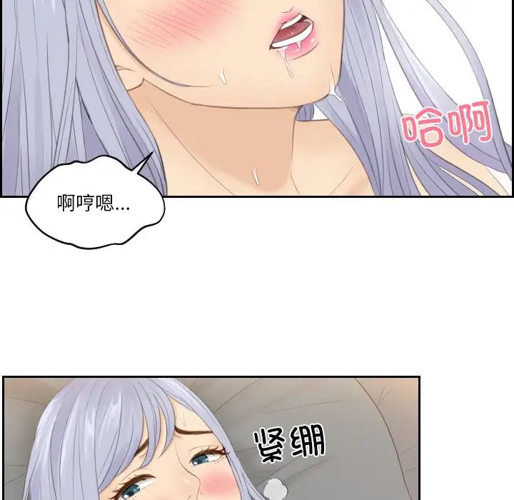 韩国漫画疑难杂症解决师/排忧大师韩漫_疑难杂症解决师/排忧大师-第23话在线免费阅读-韩国漫画-第61张图片