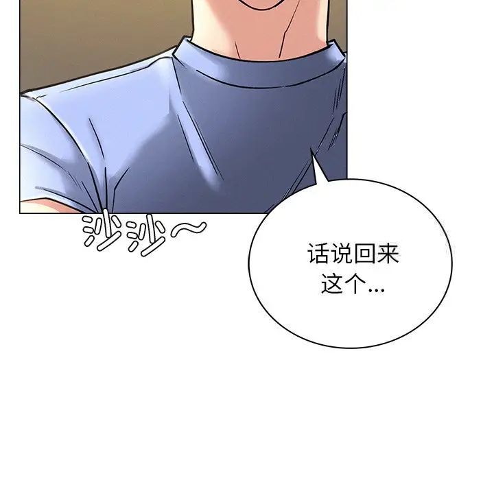 韩国漫画屋檐下的光/当我们住在一起韩漫_屋檐下的光/当我们住在一起-第13话在线免费阅读-韩国漫画-第128张图片