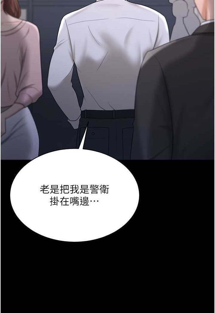 韩国漫画你老婆我收下了韩漫_你老婆我收下了-第22话-你跟我老婆做了什么!在线免费阅读-韩国漫画-第52张图片