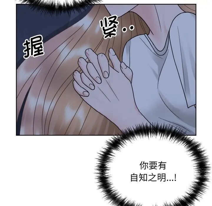 韩国漫画眷恋韩漫_眷恋-第16话在线免费阅读-韩国漫画-第87张图片