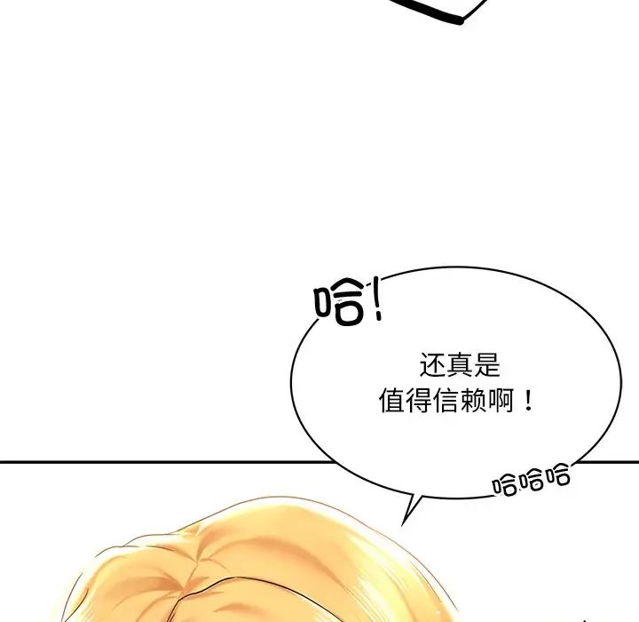 韩国漫画爱的游乐园/游乐园男女韩漫_爱的游乐园/游乐园男女-第4话在线免费阅读-韩国漫画-第47张图片