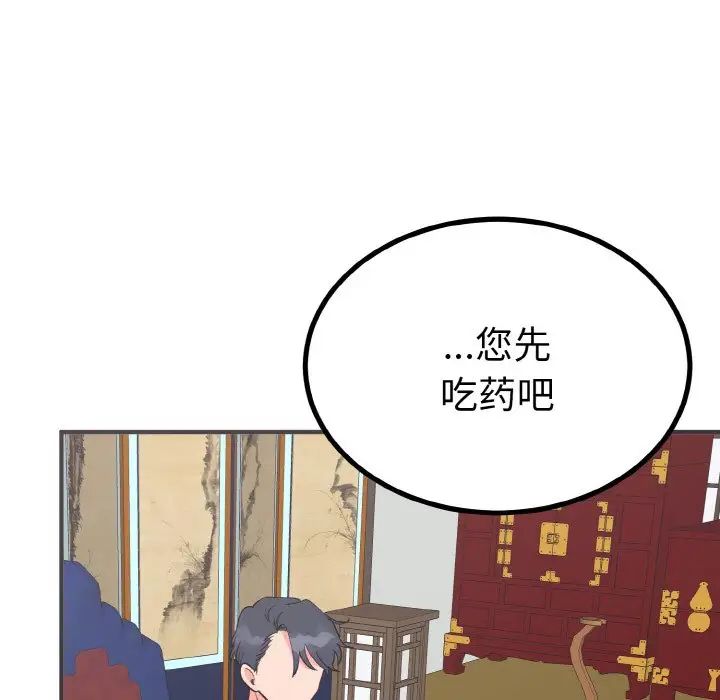 韩国漫画毒酒韩漫_毒酒-第3话在线免费阅读-韩国漫画-第35张图片