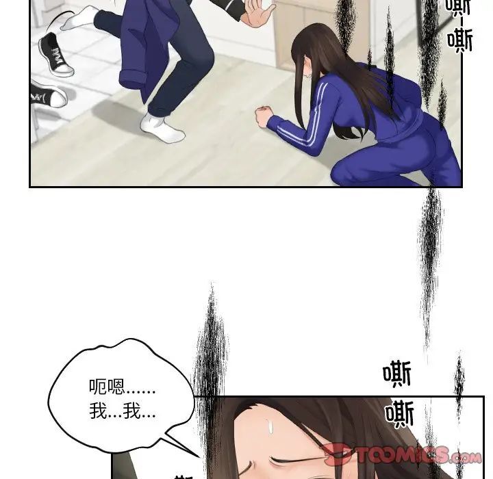 韩国漫画我的完美娃娃/我的专属娃娃韩漫_我的完美娃娃/我的专属娃娃-第20话在线免费阅读-韩国漫画-第34张图片