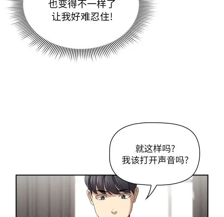 韩国漫画疫情期间的家教生活韩漫_疫情期间的家教生活-第103话在线免费阅读-韩国漫画-第120张图片