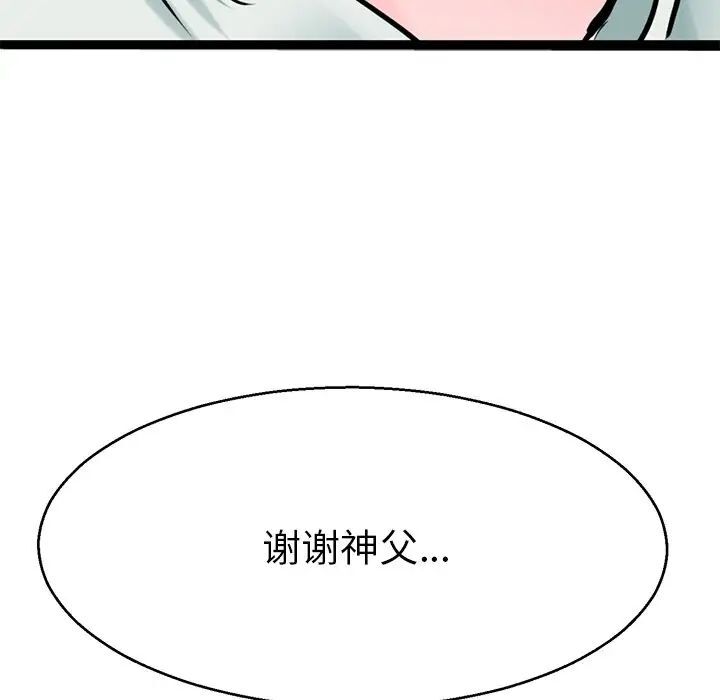 韩国漫画教义韩漫_教义-第19话在线免费阅读-韩国漫画-第101张图片