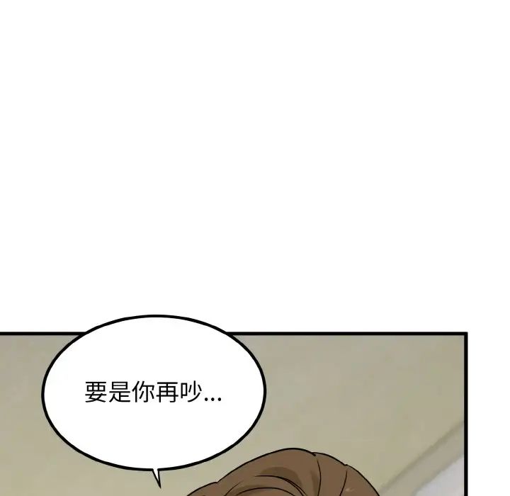 韩国漫画发小碰不得韩漫_发小碰不得-第5话在线免费阅读-韩国漫画-第155张图片