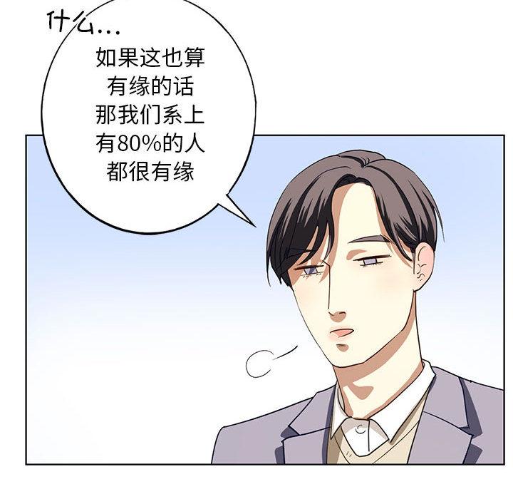 韩国漫画不要欺负我姐姐/我的继姐韩漫_不要欺负我姐姐/我的继姐-第1话在线免费阅读-韩国漫画-第200张图片