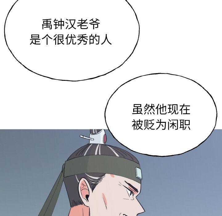 韩国漫画毒酒韩漫_毒酒-第1话在线免费阅读-韩国漫画-第46张图片