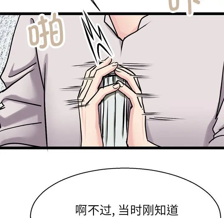 韩国漫画教义韩漫_教义-第19话在线免费阅读-韩国漫画-第25张图片