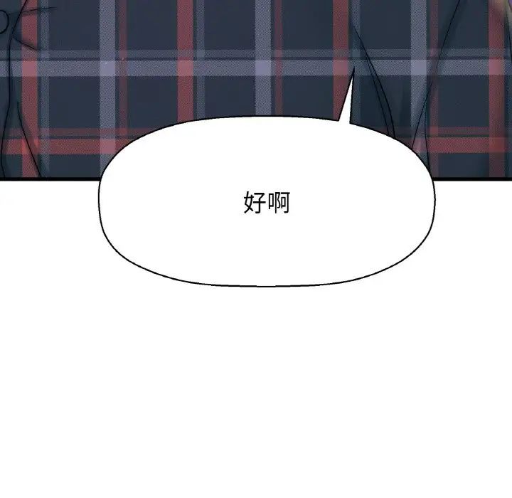 韩国漫画让人火大的她/我的女王韩漫_让人火大的她/我的女王-第9话在线免费阅读-韩国漫画-第55张图片