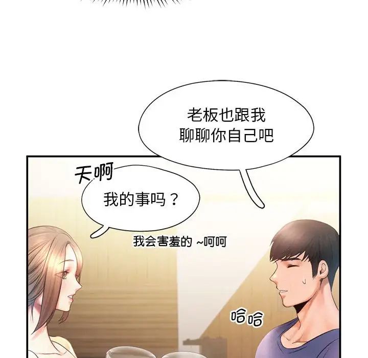 韩国漫画乘风高飞韩漫_乘风高飞-第9话在线免费阅读-韩国漫画-第41张图片