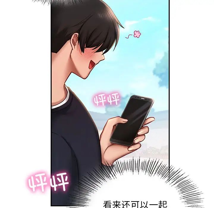 韩国漫画爱的游乐园/游乐园男女韩漫_爱的游乐园/游乐园男女-第4话在线免费阅读-韩国漫画-第114张图片